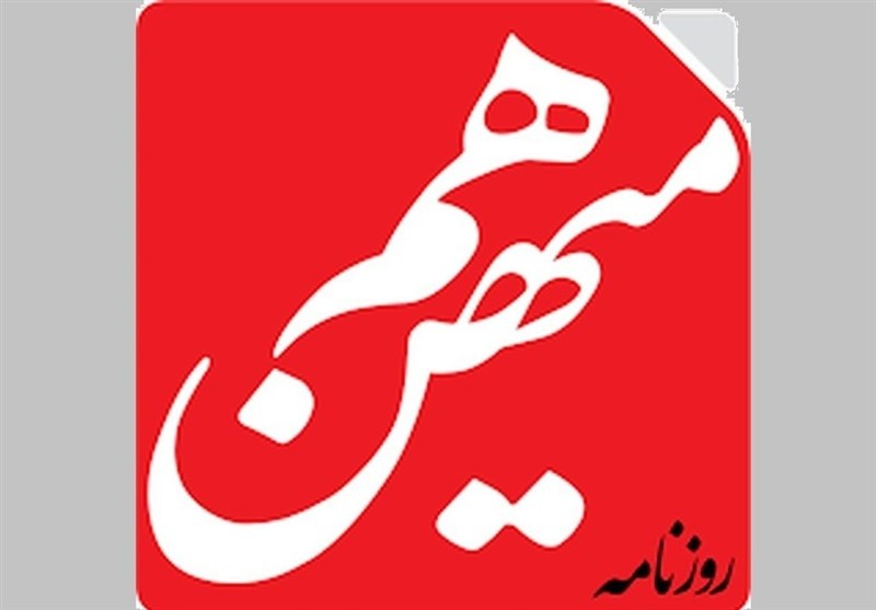 روزنامه هم‌میهن توقیف شد 